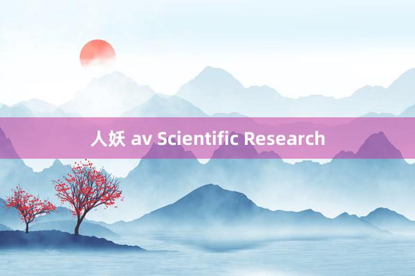 人妖 av Scientific Research